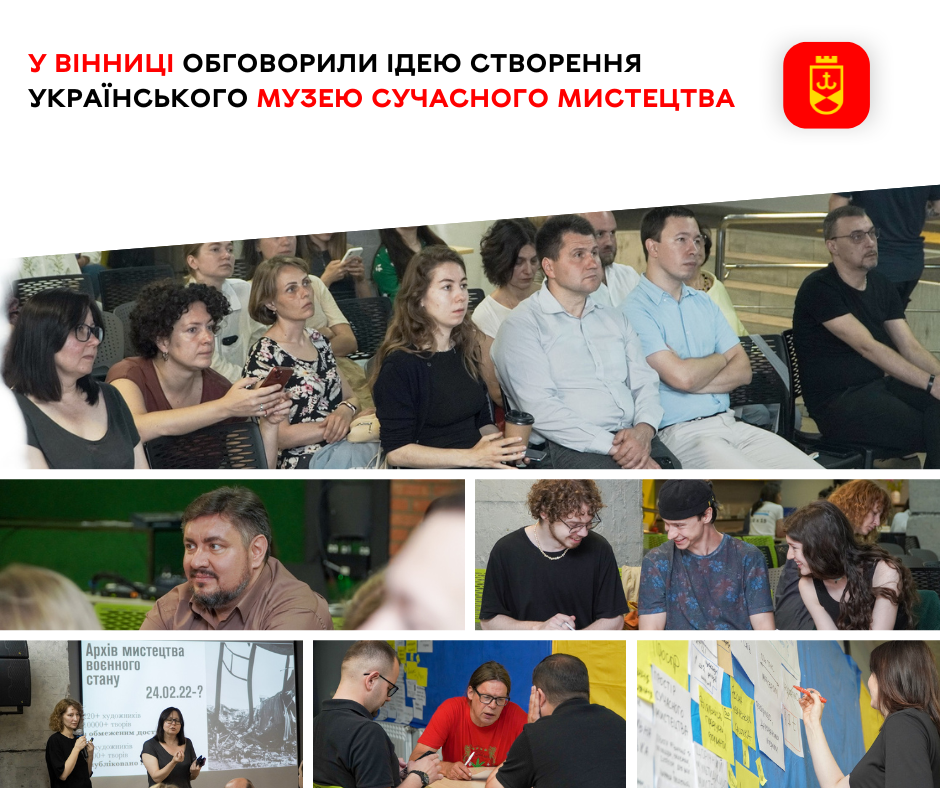 У Вінниці обговорили ідею створення Українського музею сучасного мистецтва 